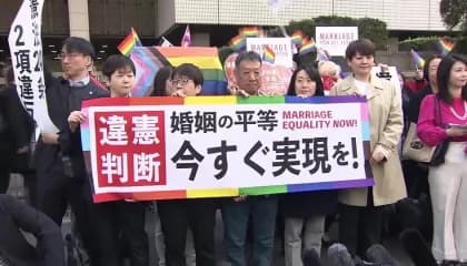 Tribunal do Japão decide que é inconstitucional proibir casamento entre pessoas do mesmo sexo